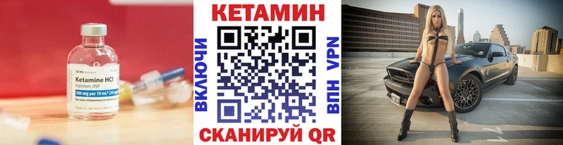 Кетамин ketamine  Исилькуль 