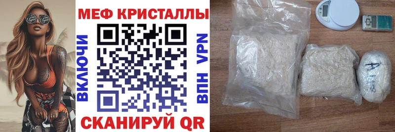 МЕФ mephedrone  купить  сайты  Исилькуль 